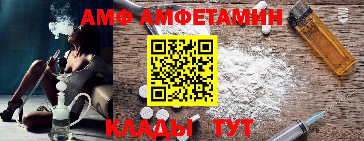 Ревда  АМФ VHQ  АМФ  Вход с VPN 