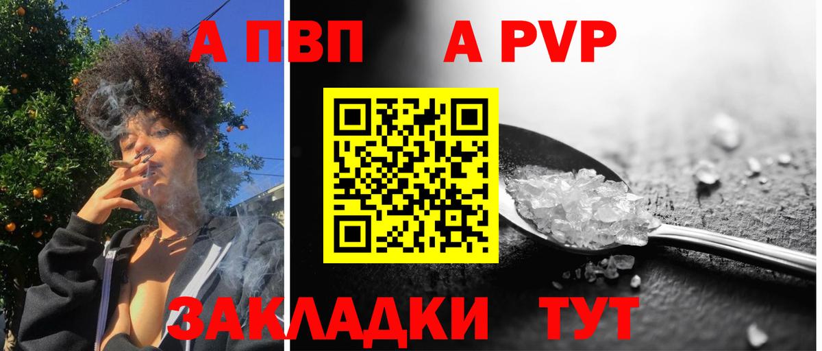 Альфа ПВП Соль Ревда