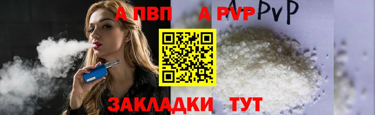 Alpha PVP  Вход с VPN  Alpha-PVP Crystall  Ревда  Alfa_PVP крисы CK 