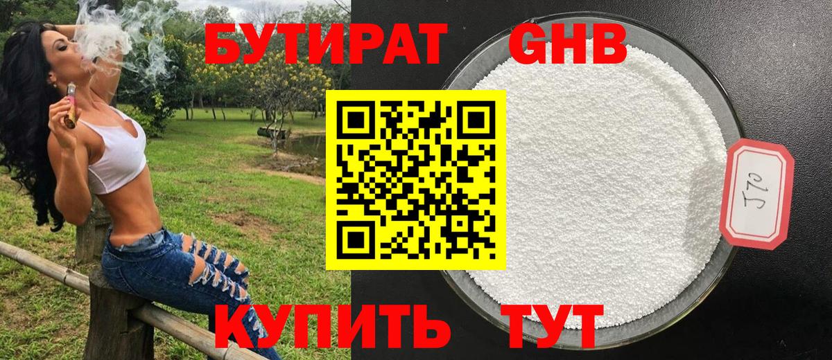 Бутират буратино  Вход с VPN  Бутират  Ревда 