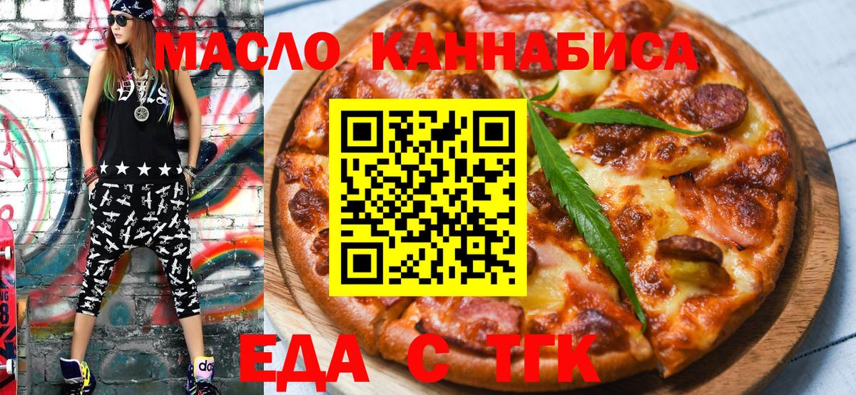 Canna-Cookies конопля  Вход с VPN  Ревда 