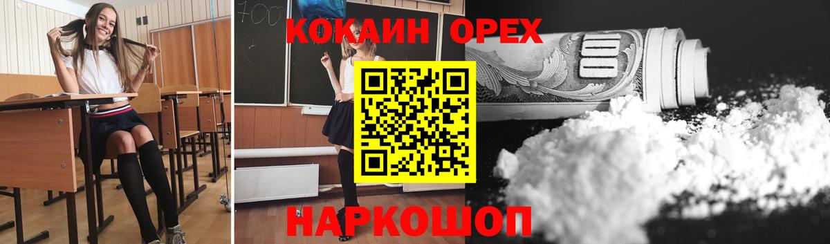 где можно купить наркотик  Cocaine FishScale  Кокаин  Вход с VPN  Кокаин 98%  Ревда 