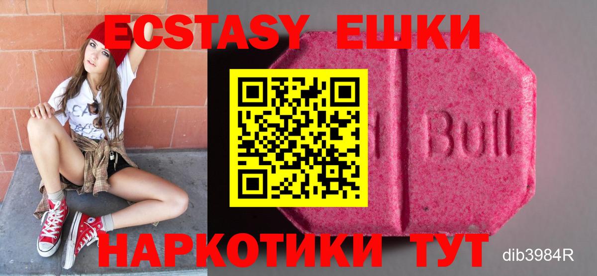 ЭКСТАЗИ XTC Ревда