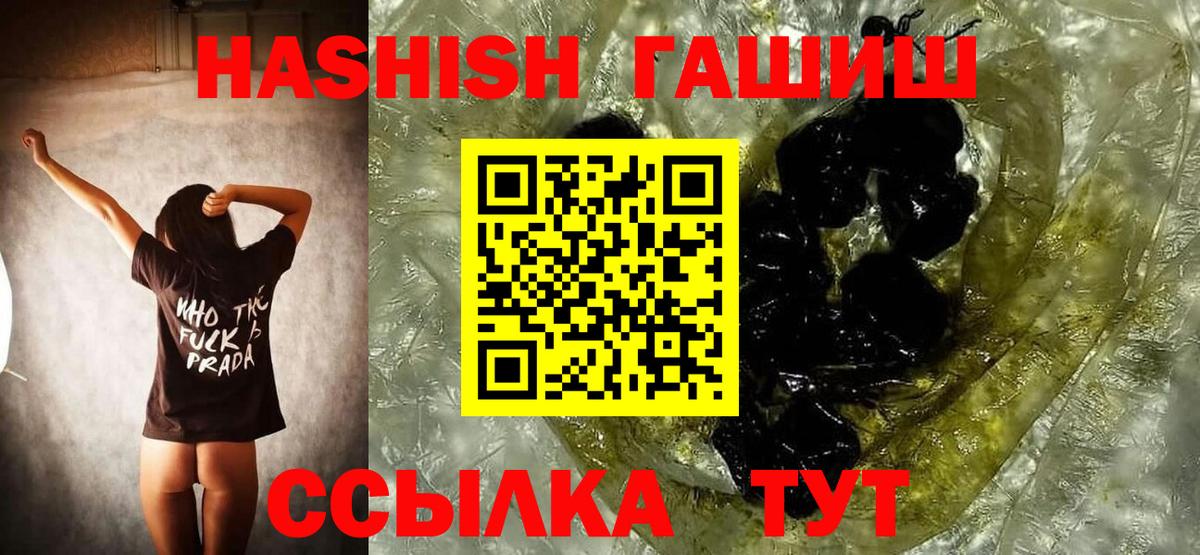 ГАШ hashish  ГАШ убойный  Ревда  Вход с VPN 