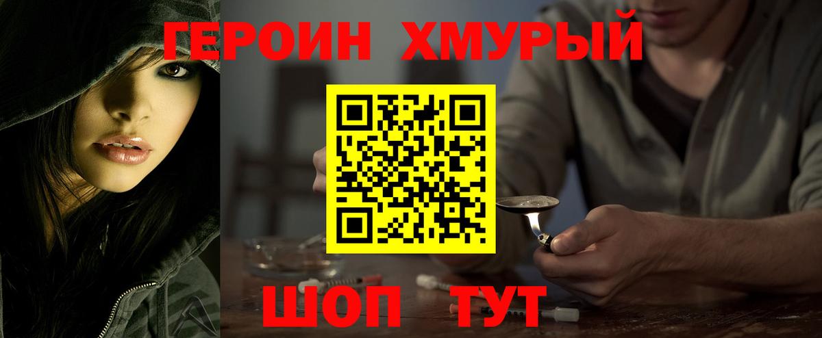 Ревда  Героин герыч  Вход с VPN 