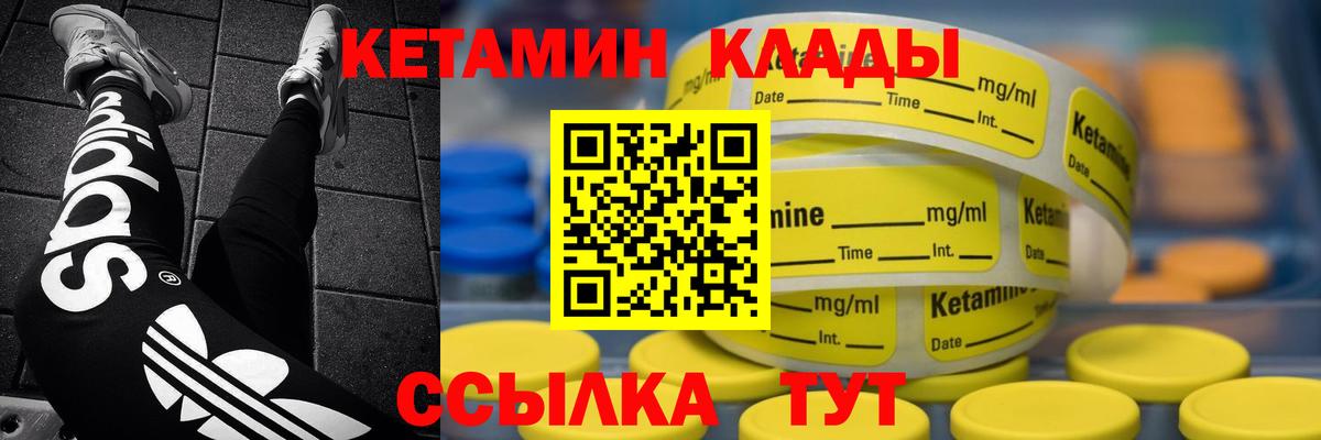 КЕТАМИН VHQ  Кетамин VHQ  Вход с VPN  Ревда 