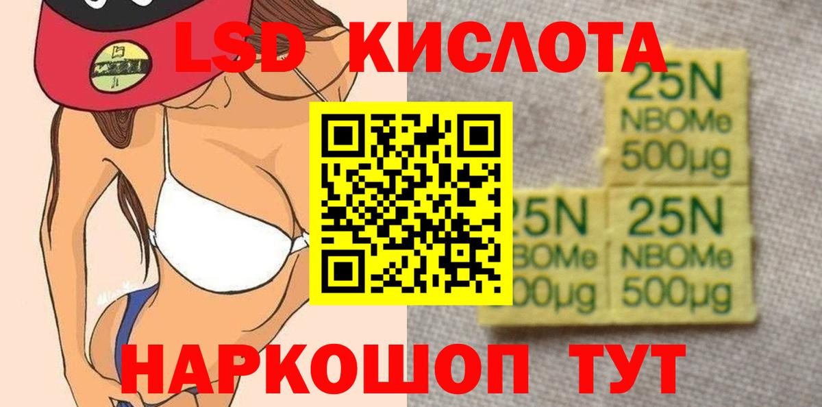 Лсд 25 экстази кислота Ревда