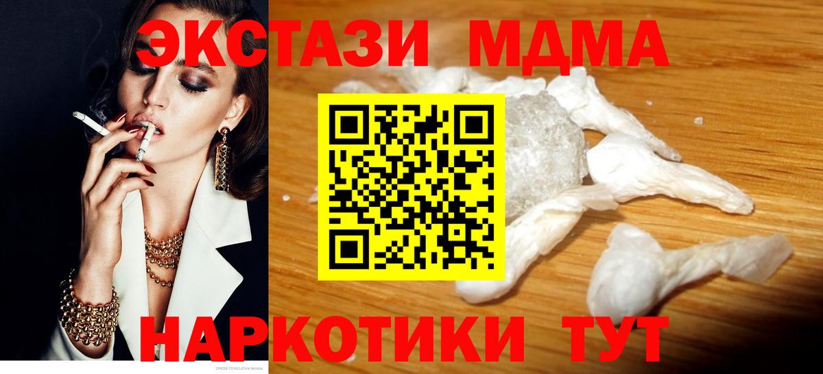 MDMA Molly Ревда