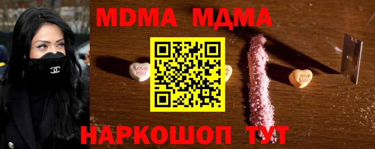 МДМА crystal  MDMA  МДМА молли  Ревда  Вход с VPN 