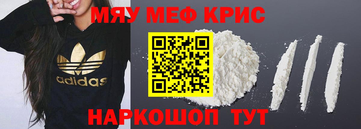 Мефедрон Ревда