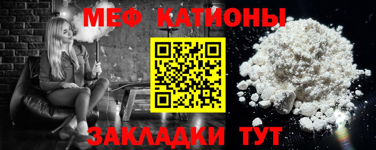 МЯУ-МЯУ VHQ  Меф  Ревда  Вход с VPN  Мефедрон кристаллы 